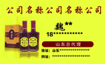 酒名片