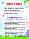 文明少年