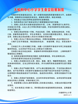 食堂制度