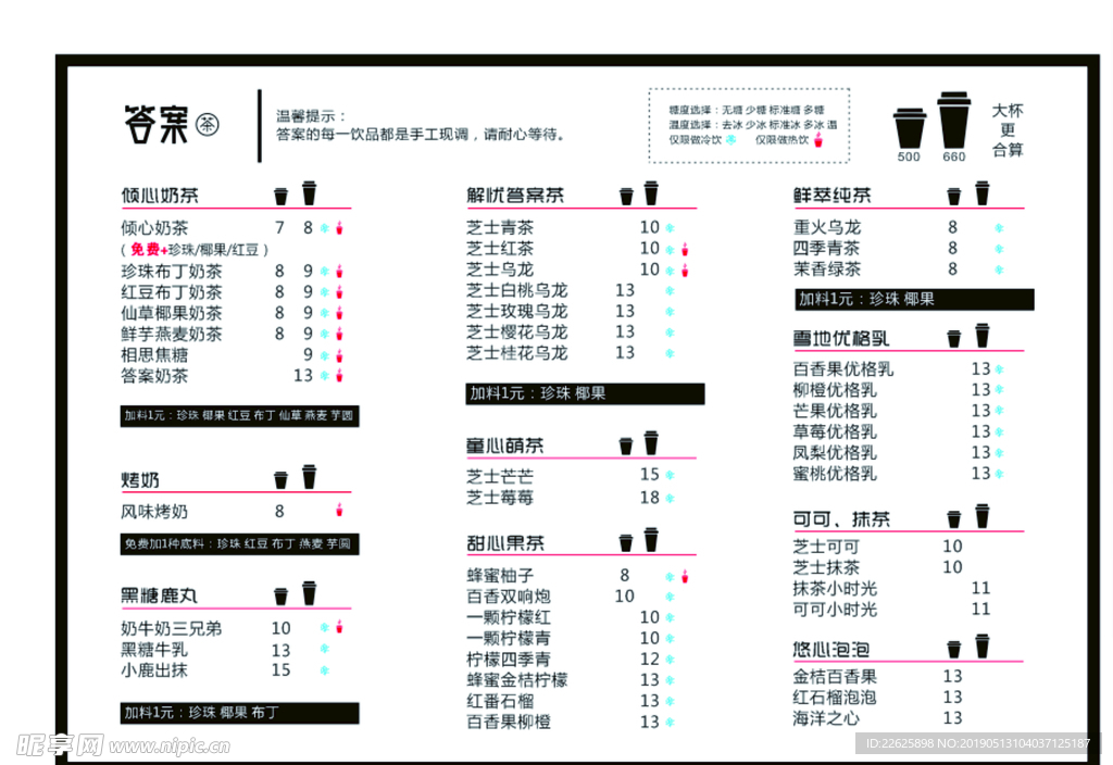 答案菜单白色休闲吧菜单灯片