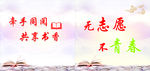 牵手同悦 共享书香