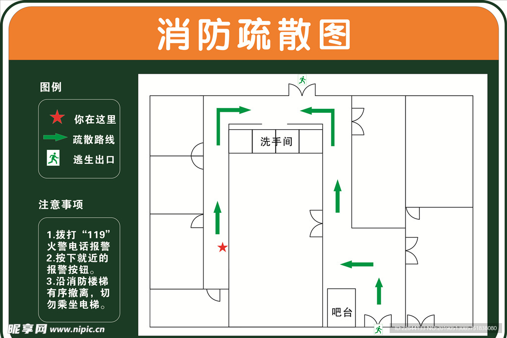 消防疏散图亚克力