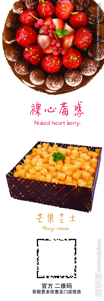 美味蛋糕