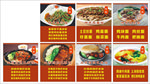 美食海报
