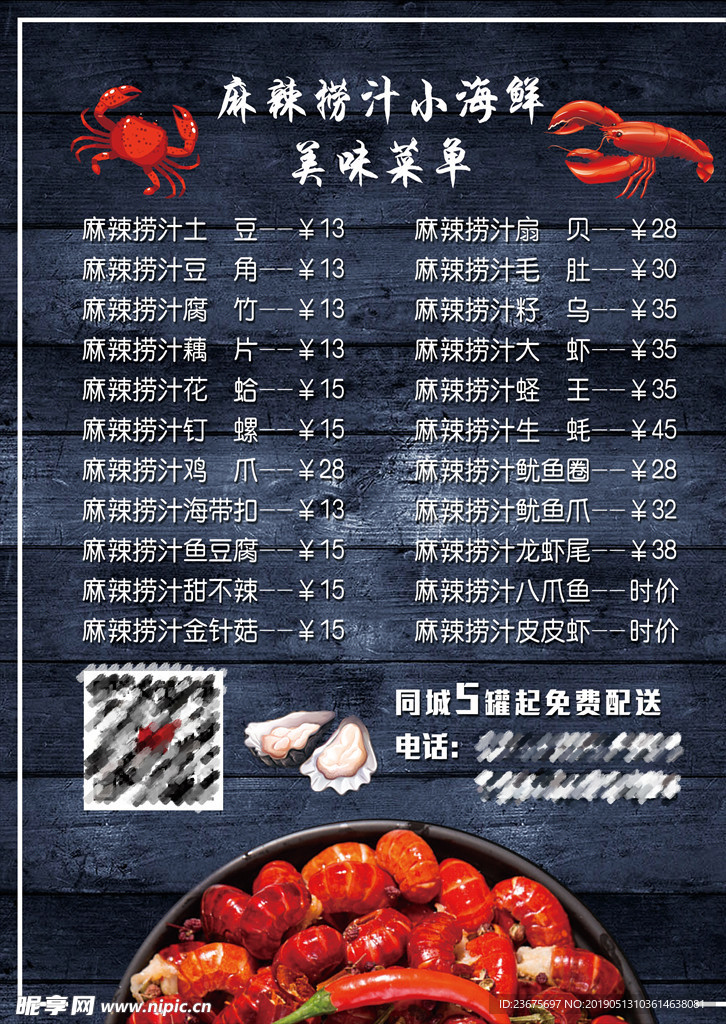 菜单