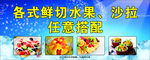 水果沙拉