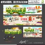 端午节海报