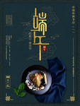 端午节