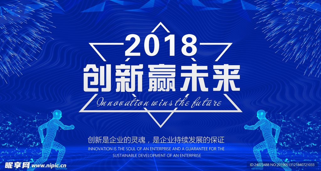 蓝色科技背景