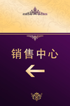 指示版