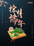 端午节