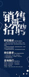 招聘展架