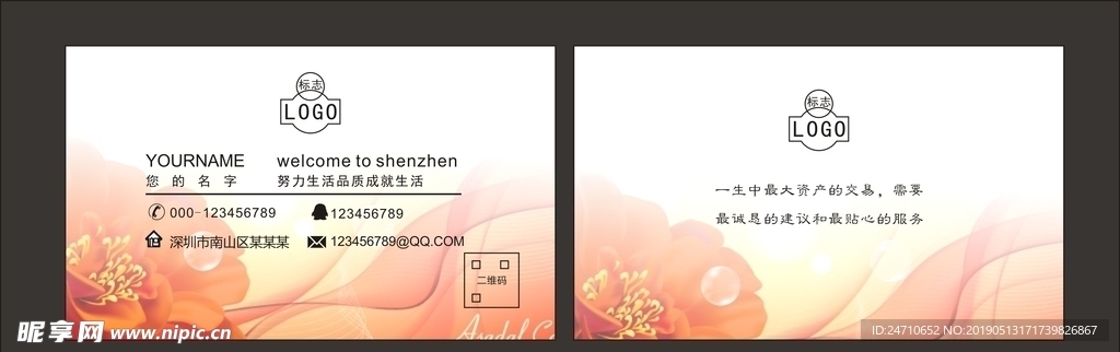 简约名片