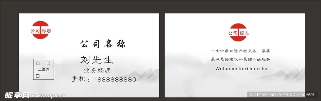 简约名片