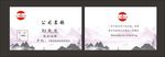 简约名片