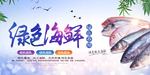 海鲜
