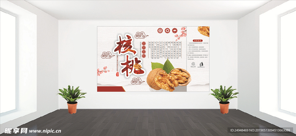 简约中国风核桃包装设计