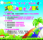 乐园海报图片