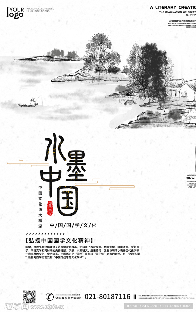中式背景