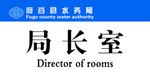 亚克力门牌