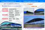 公司宣传册
