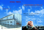 公司宣传册