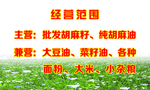 油坊名片