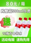 购乐虎送水