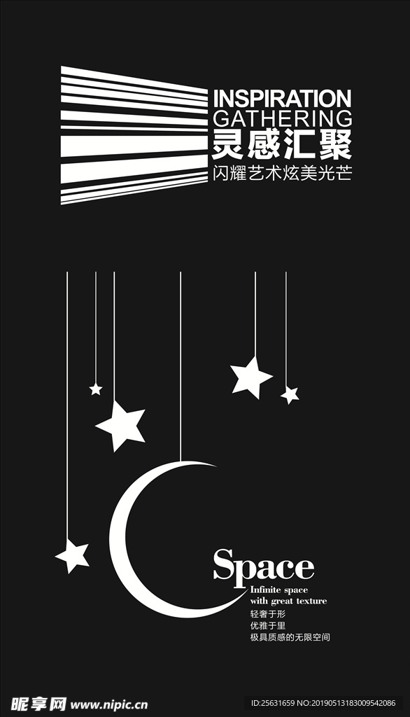 灵感汇聚