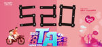 520  给他一份惊喜