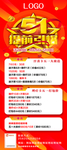 五一展架