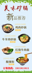 砂锅展架
