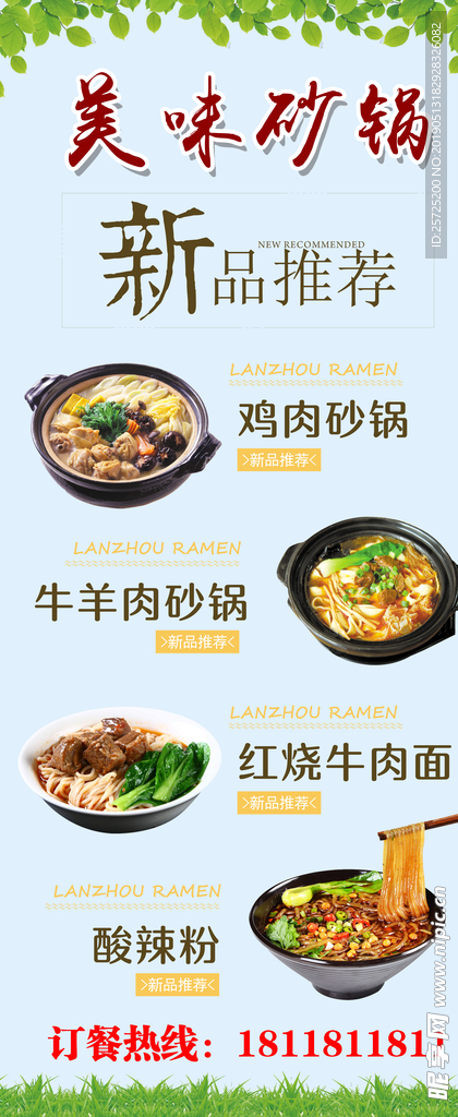 砂锅展架