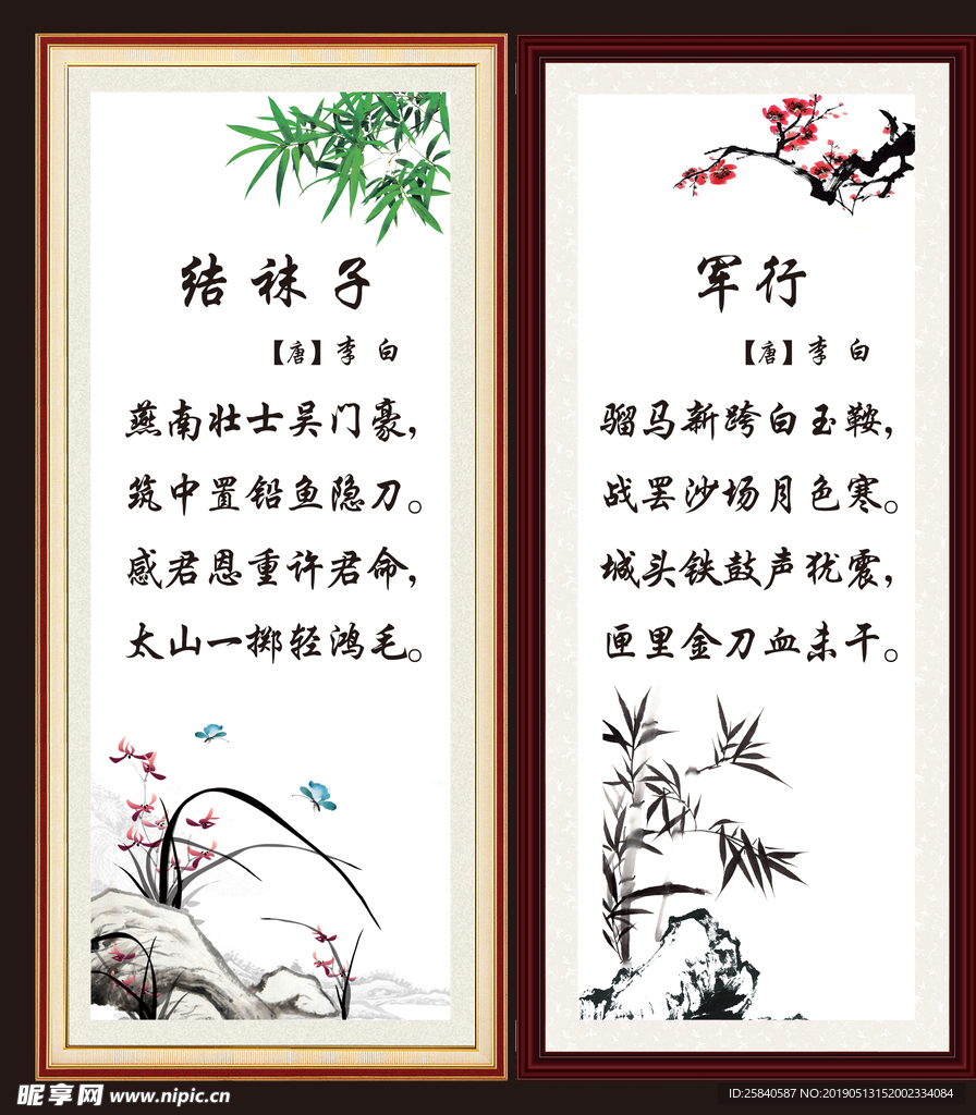古诗
