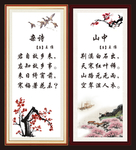 杂诗