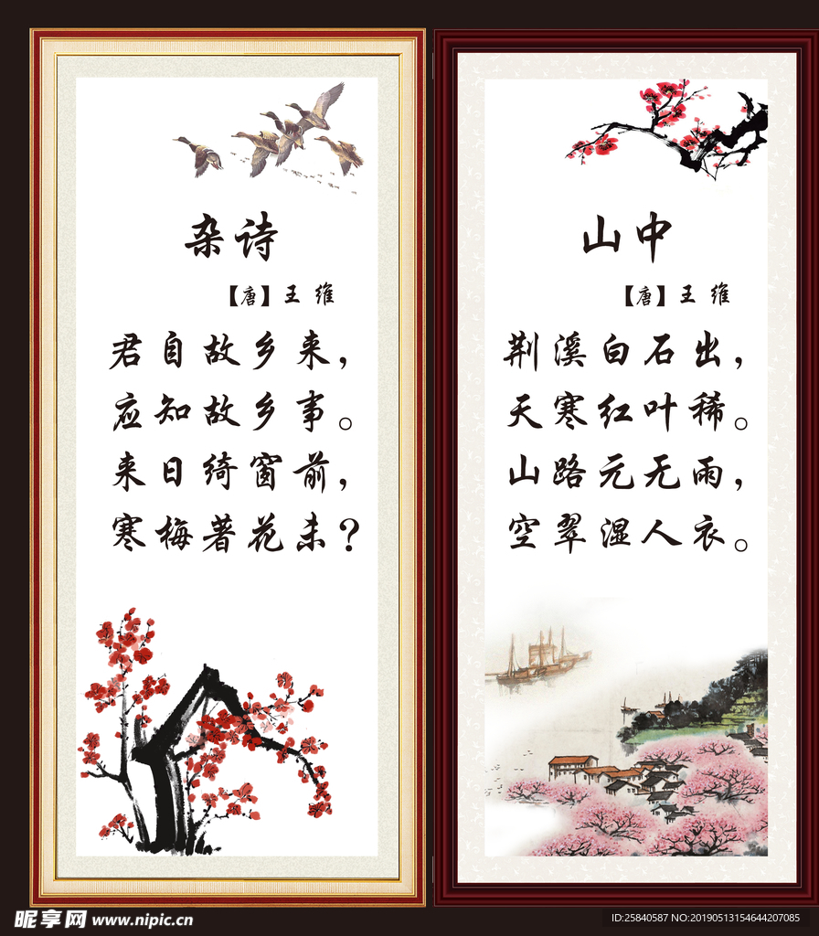 杂诗