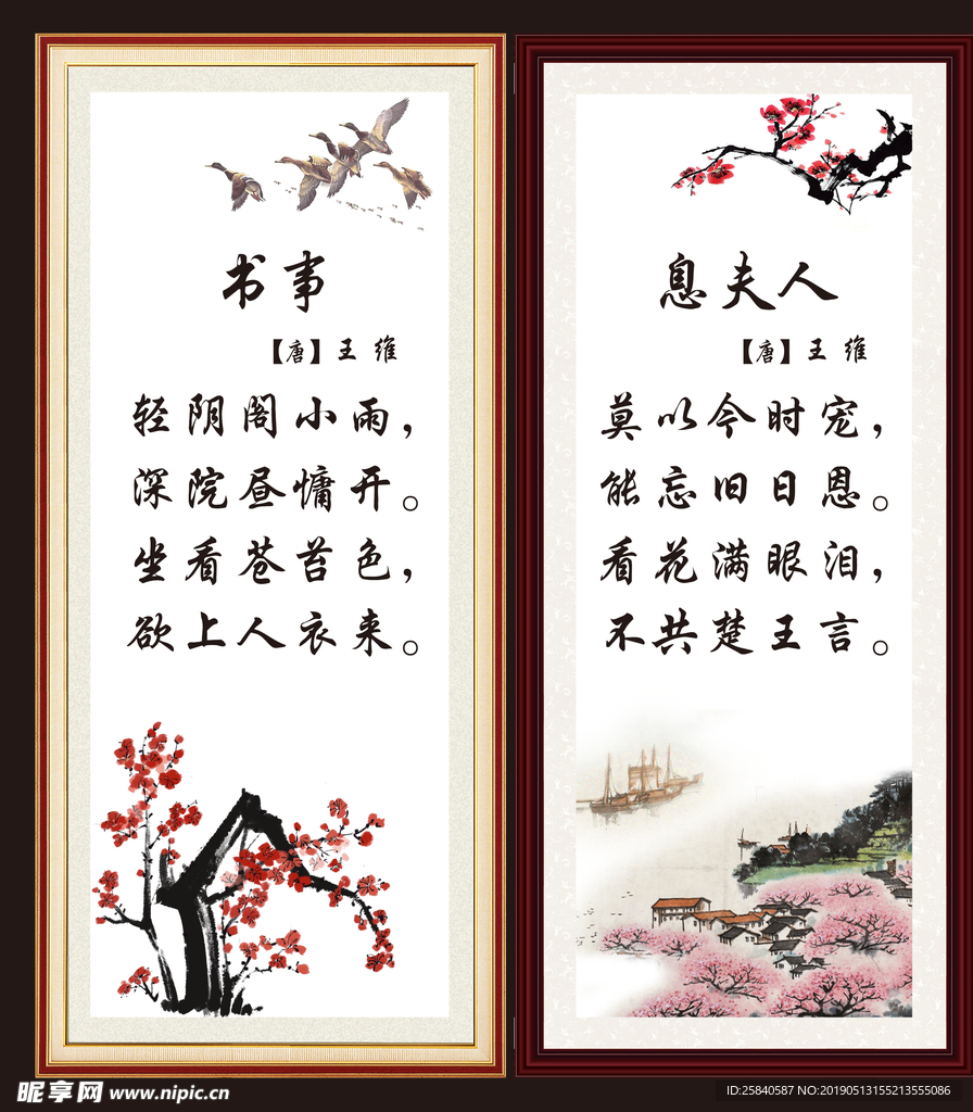 古诗