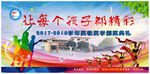 奖教奖学舞台背景