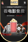 电影吊旗