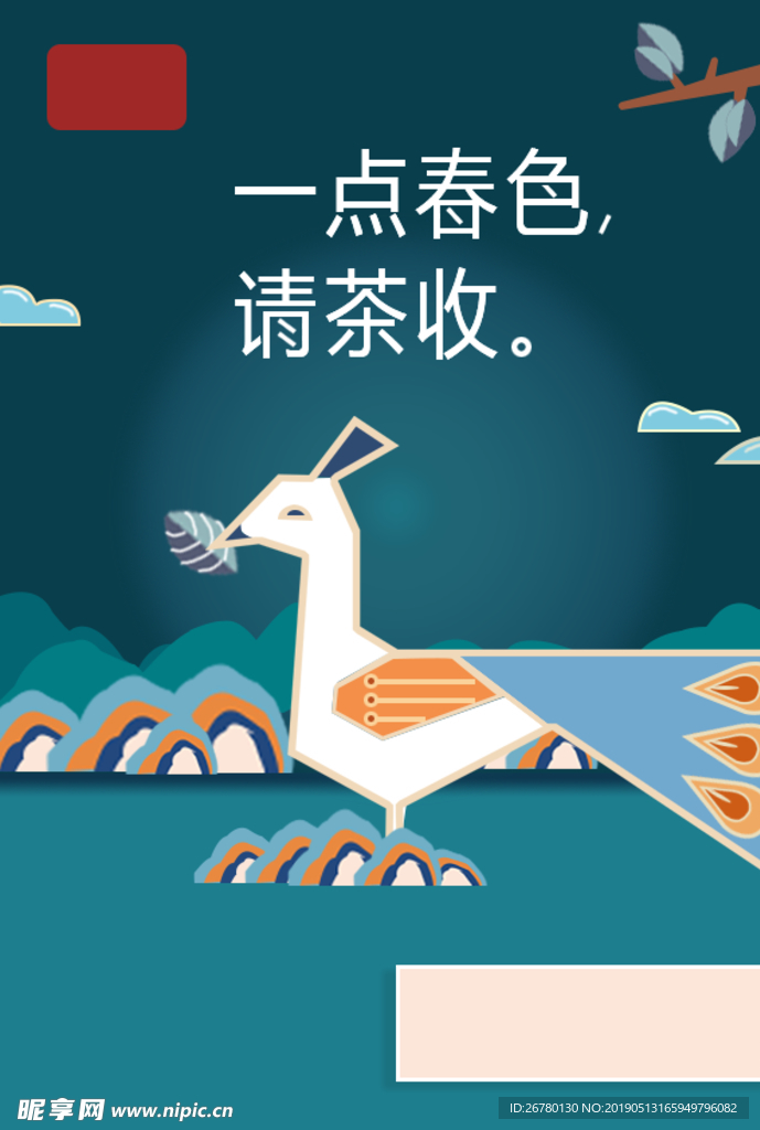 元旦海报