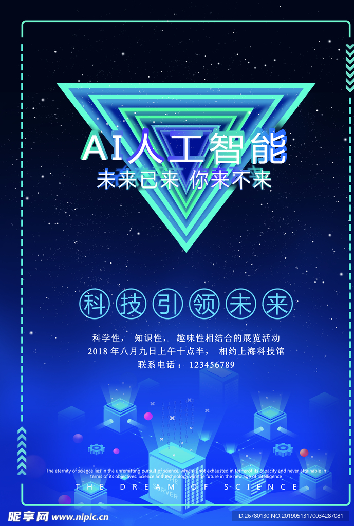 人工智能