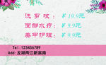 美容美发名片