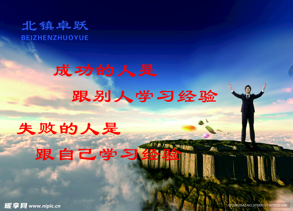 企业文化背景墙
