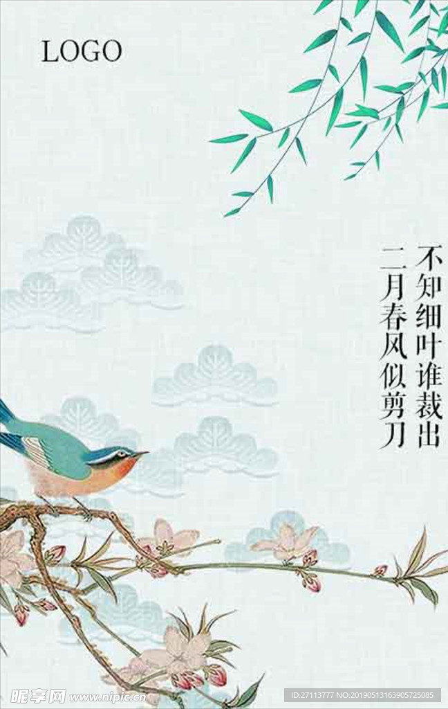 春色