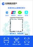 支付