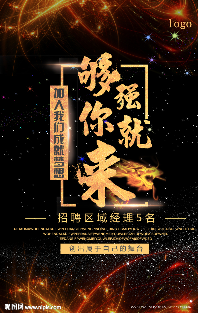 金融海报