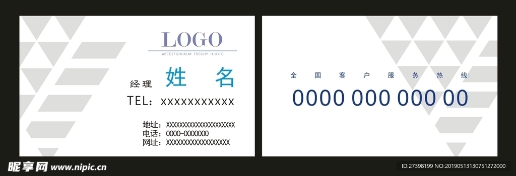 简约商务灰色底纹名片模板