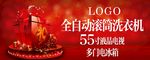红色商家促销活动海报