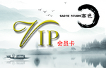 高色女装vip会员卡