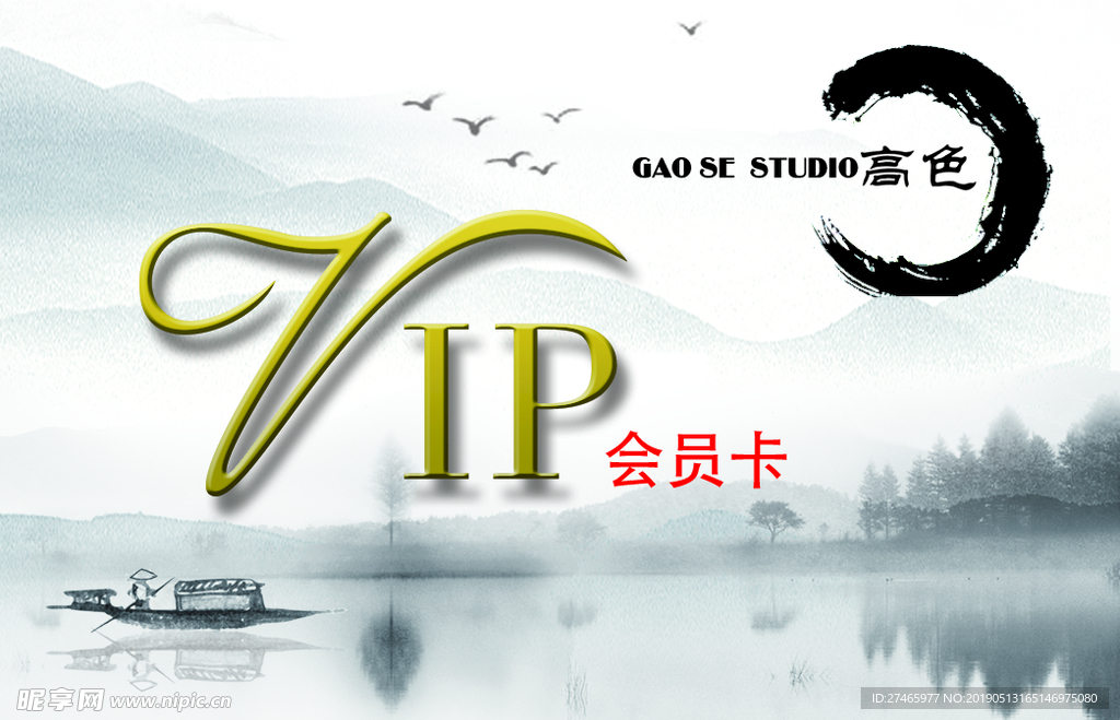 高色女装vip会员卡
